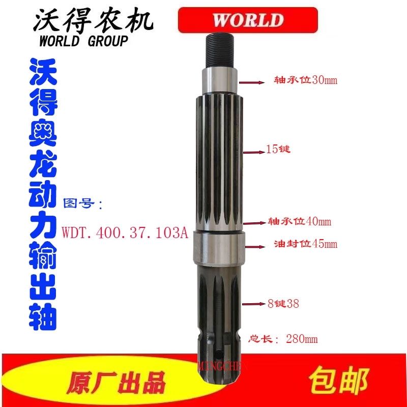 江苏沃得沃德原厂拖拉机