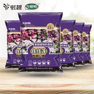 蓝莓绣球花铁线莲专用多肉土种花养花通用型 虹越花彩师营养土月季