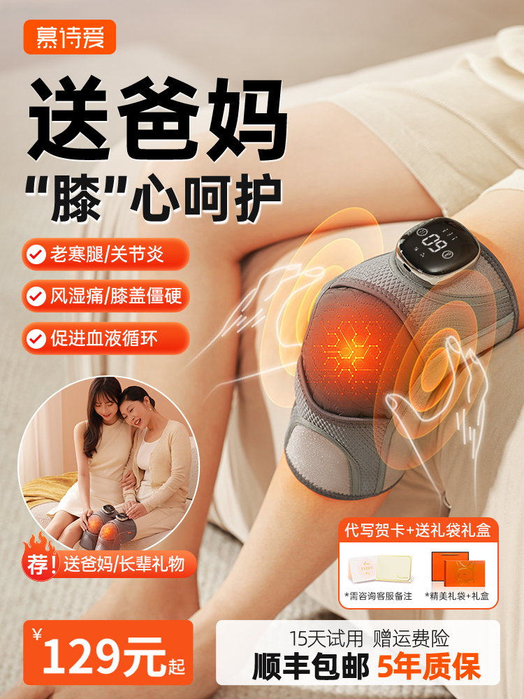 妈妈生日礼物送爸爸母亲实用的适合送父亲给奶奶老人长辈按摩仪