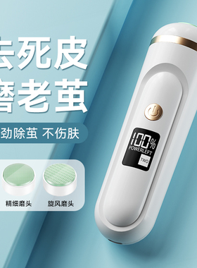 慕诗爱磨脚器去死皮神器修足电动磨脚器石修脚器去脚皮脚后跟老茧