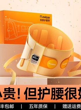 慕诗爱腰部按摩器发热护腰按摩仪腰带震动加热敷充电腰疼暖腹暖宫