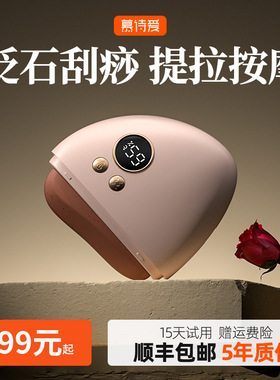 慕诗爱刮痧板面部脸部提拉美容刮痧神器砭石电动刮痧仪器全身通用