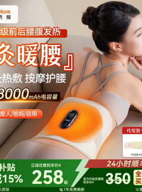 慕诗爱加热护腰带保暖热敷暖腰发热仪理疗腰部按摩器情人节礼物
