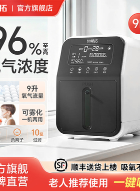 奥斯拓制氧机家用老人吸氧便携式氧气孕妇专用小型家庭呼吸雾化仪