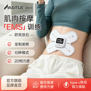 奥斯拓肌肉电刺激仪脉冲智能按摩贴脉冲颈椎腰背腿部运动放松肌肉