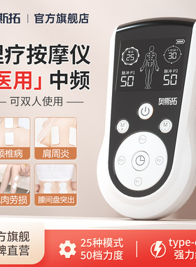 中频脉冲电疗仪家用理疗机全身疏通经络针灸按摩医疗多功能治疗器