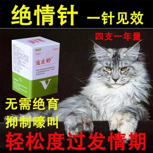 兽用去势针绝育针猪用绝情针猪牛羊犬猫去势针绝育针永久猫咪狗狗