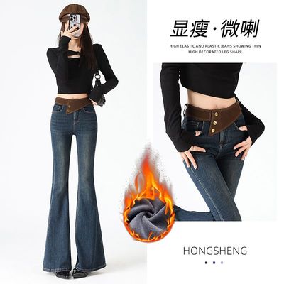 网红微喇牛仔裤女加绒加厚秋冬季2025年新款高腰修身显瘦喇叭裤子