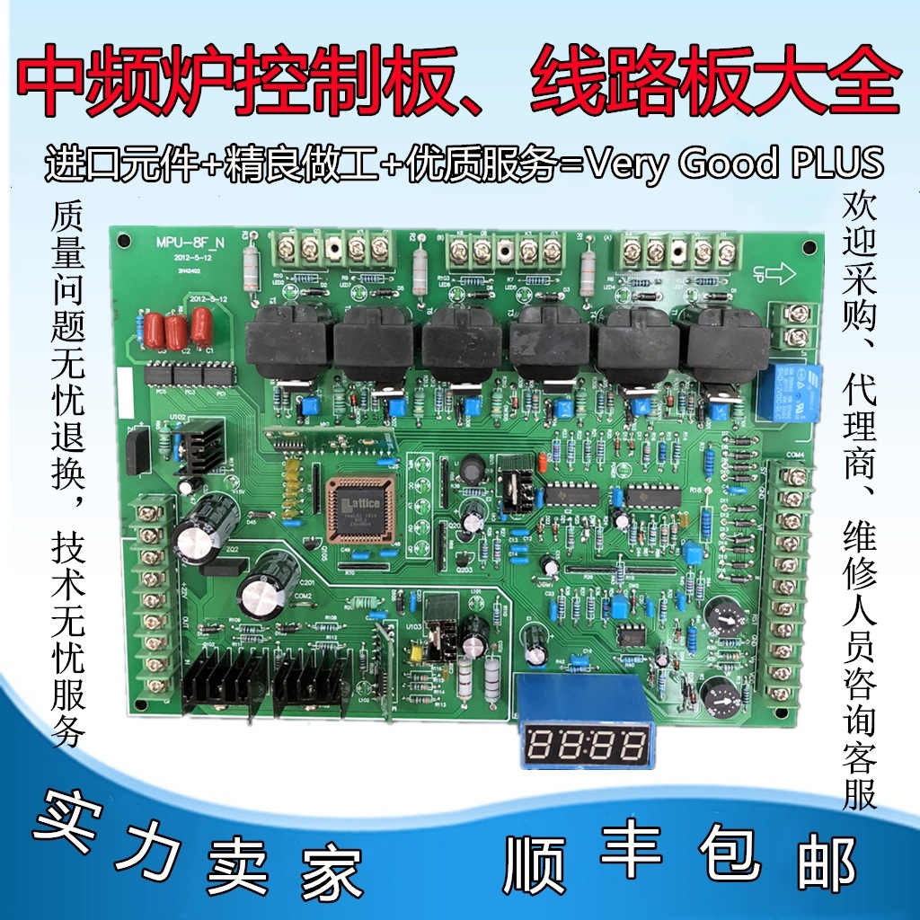 MPU-8F中频透热淬火专用线路板 6脉淬火感应加热中频主控板中频炉