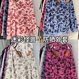 夏季新款情侣迷彩鲨鱼嘴防晒衣服印花外套连帽宽松薄款设计感上衣