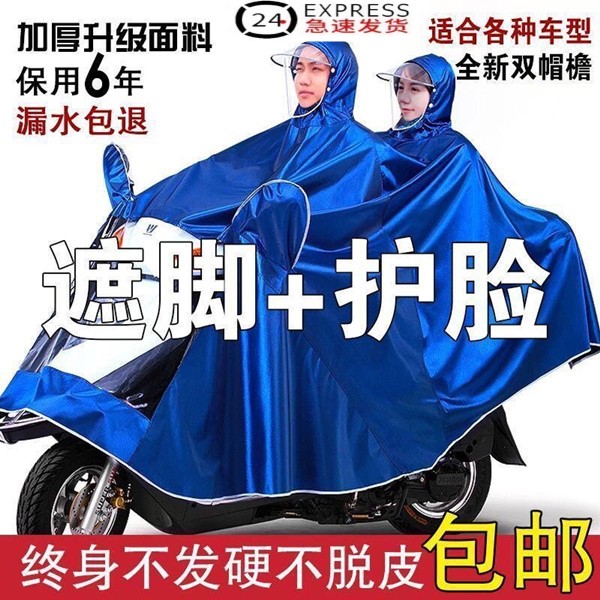 雨衣摩托车电动车雨披电瓶车加大加厚单人双人男女成人户外运动骑
