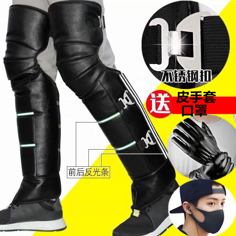 护膝摩托车电瓶车电动车户外骑行加厚加绒成人男女保暖防寒PU面料