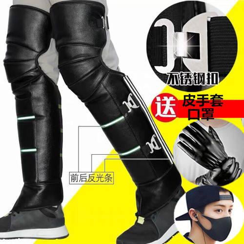 护膝摩托车电瓶车电动车户外骑行加厚加绒成人男女保暖防寒PU面料