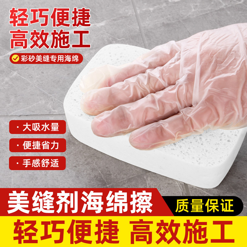 海绵砂块美缝环氧彩砂施工工具专用木浆清洁海绵擦勾缝填缝剂擦洗,基础建材,美缝工具,淘宝优惠券,粉丝福利购,淘宝优惠卷