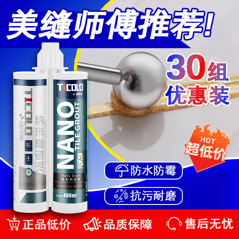 【10支装】美缝剂批发瓷砖地砖地暖专用填缝剂家用防霉防水卫生间