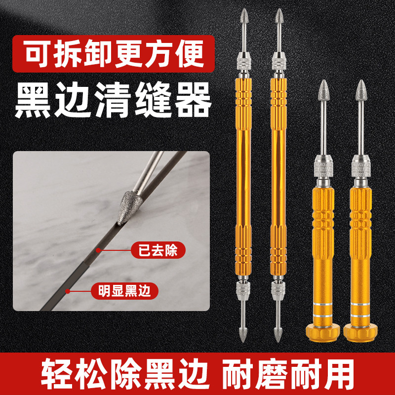 新款去黑边瓷砖清缝笔清黑边美缝万能型笔杆不蹦边修边器工具神器,基础建材,美缝工具,淘宝优惠券,粉丝福利购,淘宝优惠卷