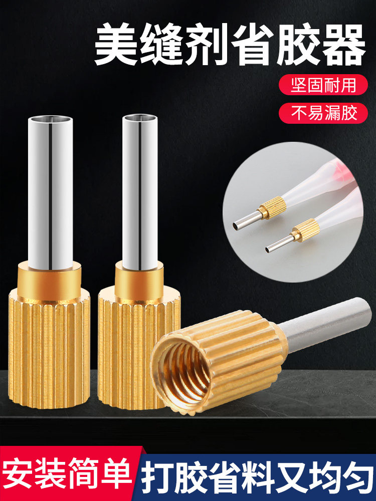 美缝打胶省胶神器新款不锈钢胶嘴瓷砖美缝剂定位胶管打胶专用头
