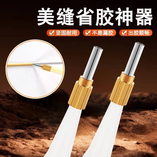 美缝新款不锈钢省胶神器