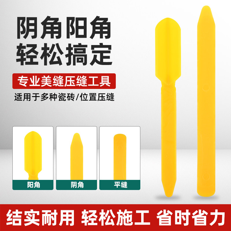 专业美缝工具压缝片阴阳角图片