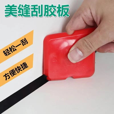 缇可洛多功能刮胶器韧性好不刮手