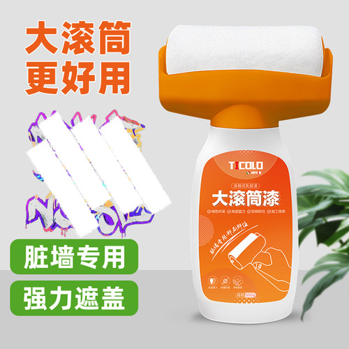 缇可洛面漆净味环保即刷即住
