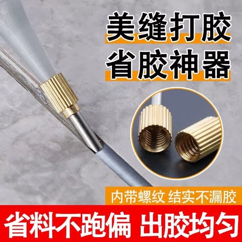 美缝新款不锈钢省胶神器