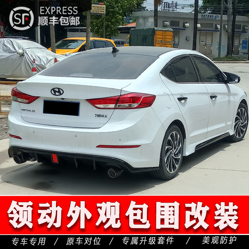 领动KDM改装套件件[一件包邮]