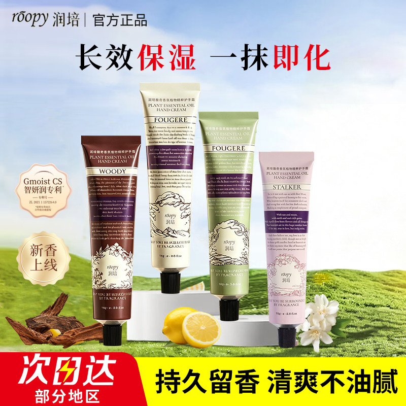 买1送1滋润保湿润培护手霜正品图片