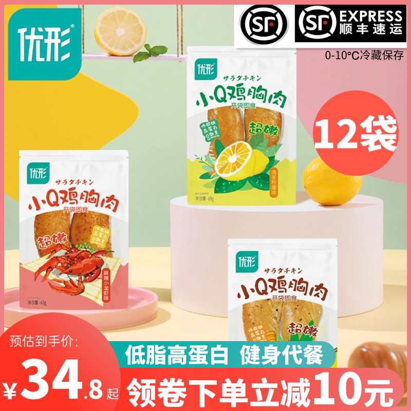 开袋即食即食鸡胸肉优形