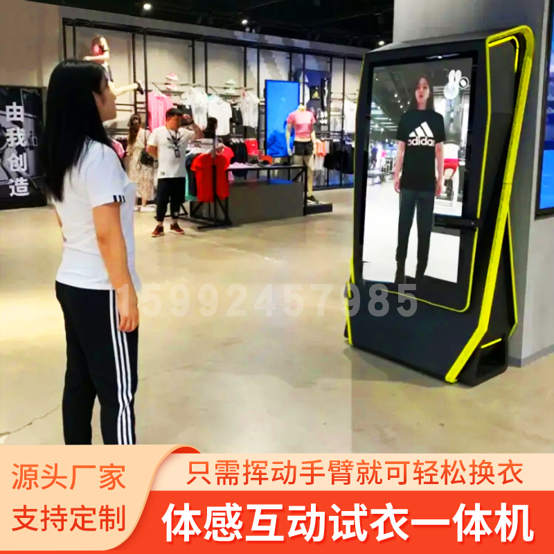 虚拟换衣3D换装厂家直销5D换衣镜