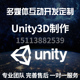 置感应全息雷达ar触屏软件党建 Unity3D开发代做ue4多媒体展厅展馆触摸控互动投影手势识别体感物体识别互动装