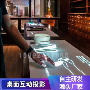 智能桌面互动投影软件定制智能物体识别桌装 置多点触摸感应展台AR魔力全息3D电容屏互动游戏酒吧企业桌面设备
