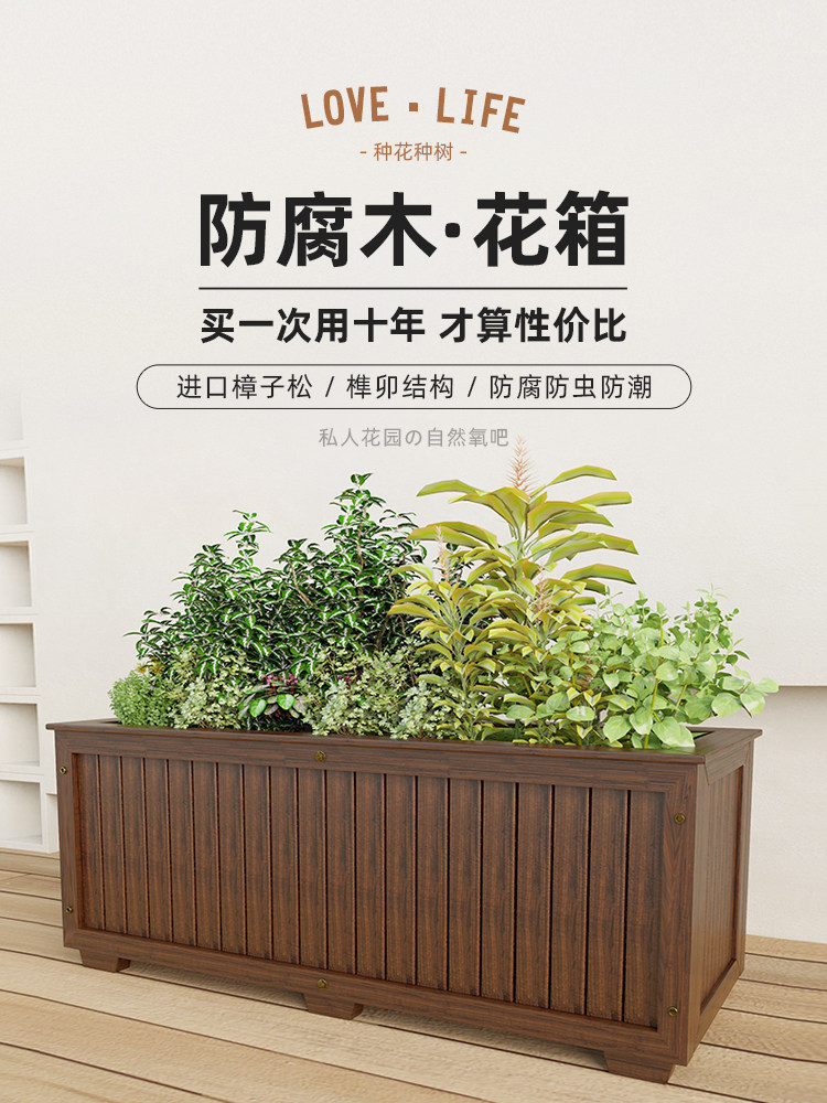 防腐木花箱长方形碳化大号实木花盆阳台户外种树箱庭院种植箱花槽