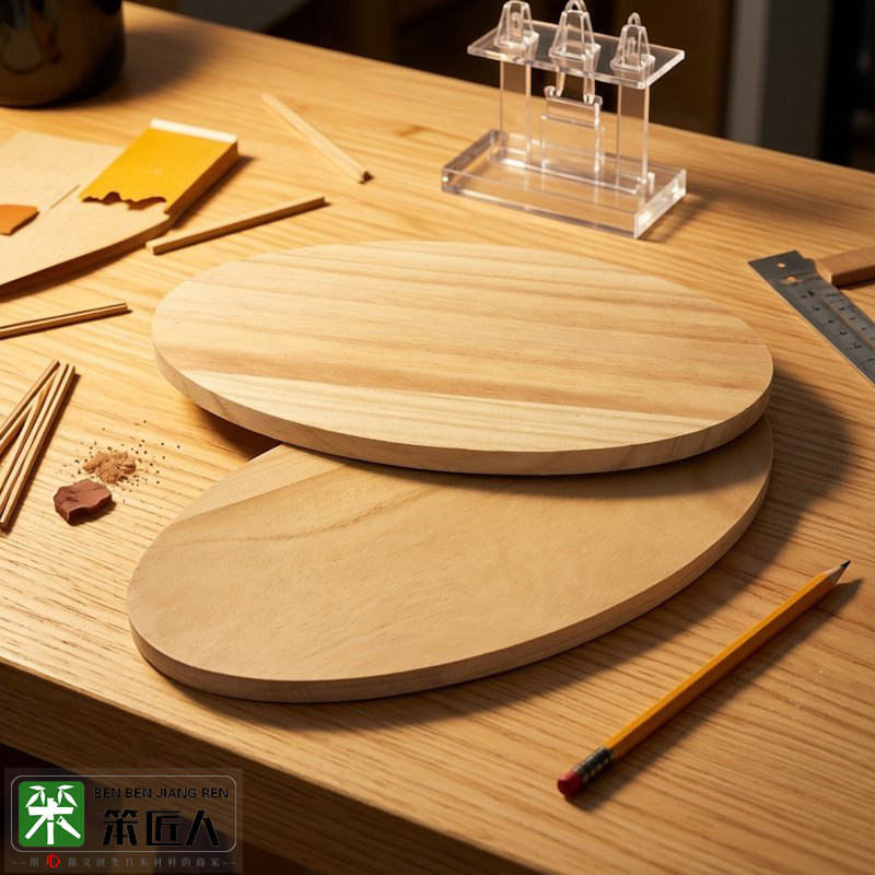 实木板椭圆形状木盘木底座泡桐木片 轻木板材 软木片 圆形模型DIY
