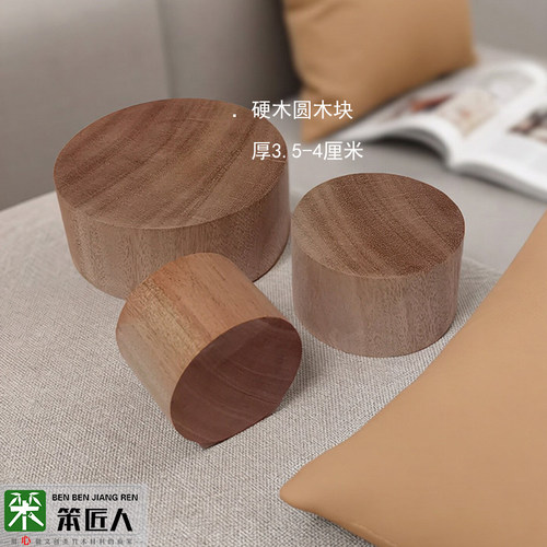 硬圆木板家具垫脚增高圆柱圆木块