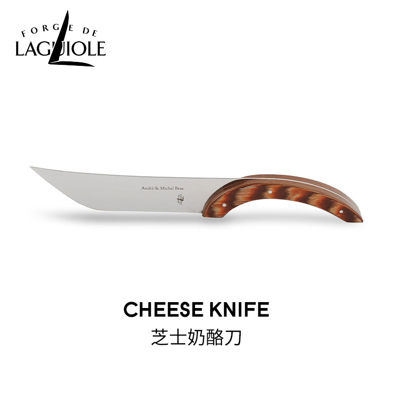 法国拉吉奥乐forge de laguiole进口芝士奶酪刀不锈钢奶油起司刀