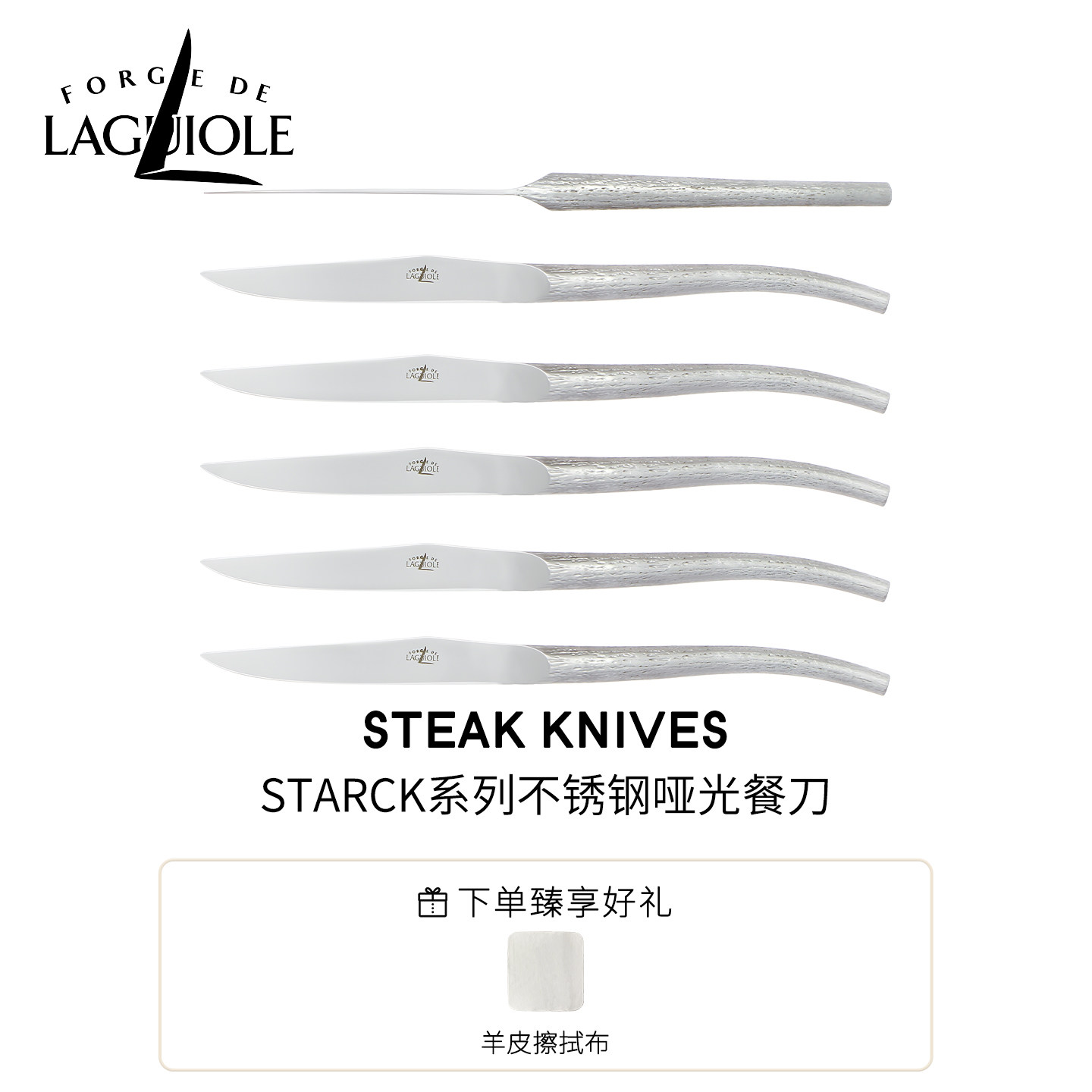 法国拉吉奥乐西餐刀laguiole