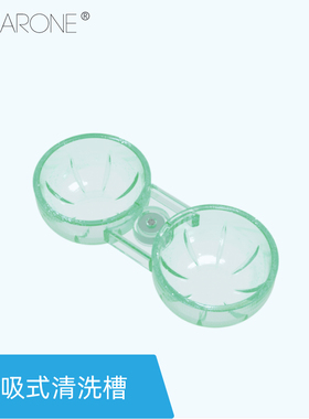 CLEARONE清洗器清洗槽配件隐形眼镜美瞳硬镜配件合集