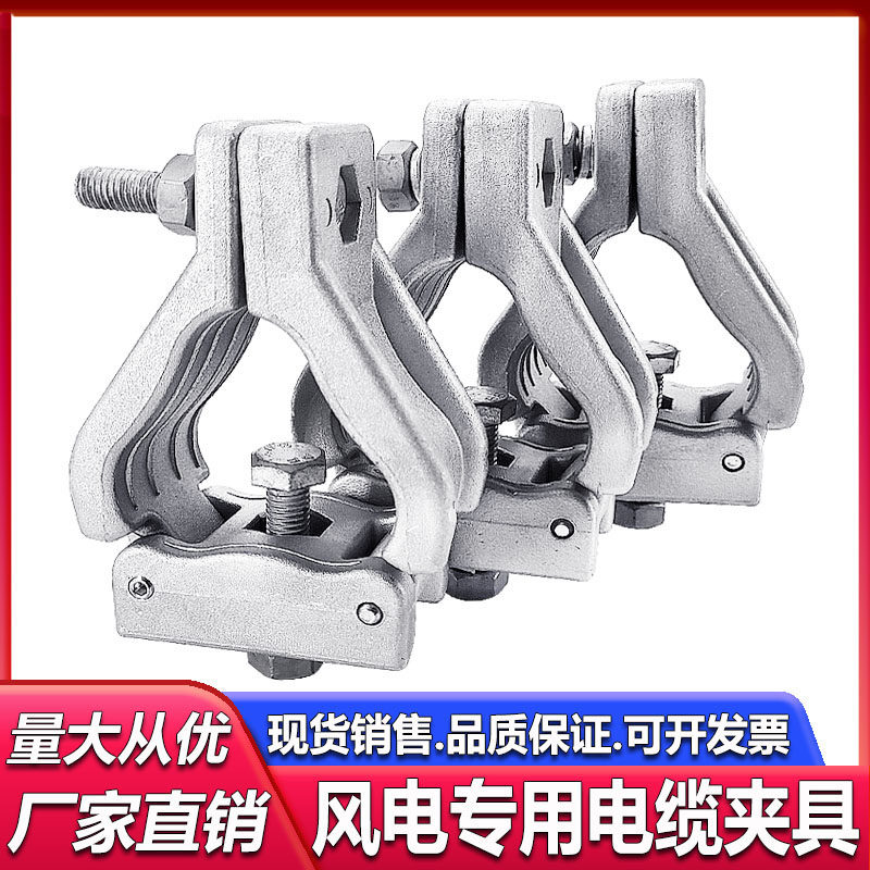 风电防磁三芯铝合金电缆固定夹具