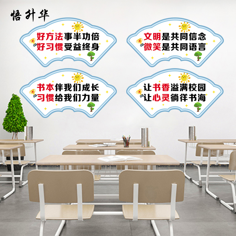 学校楼梯温馨提示海报墙贴画教室励志文化墙班级布置文明标语贴纸