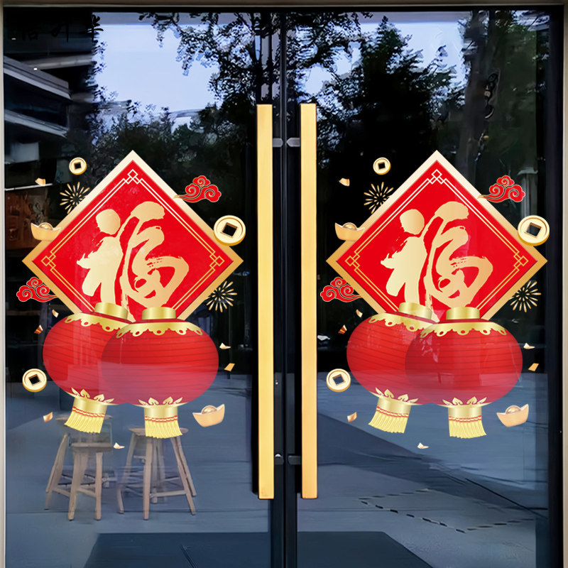 2026金马送福布置橱窗玻璃门静电贴新年春节马上暴富马年装饰贴画,家居饰品,软装墙贴,淘宝优惠券,粉丝福利购,淘宝优惠卷