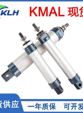 迷你气缸KMAL16/20/25/32/40-25-100-150-175-200-S