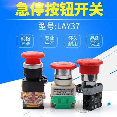 森奥LA38/39蘑菇Y090急停按钮开关SAY7 XB2-BS542C BE102C 自复位