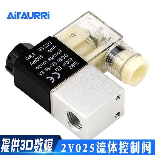 电磁气阀一进一出2V025-08空压机气泵阀门开关气动气压24V220V