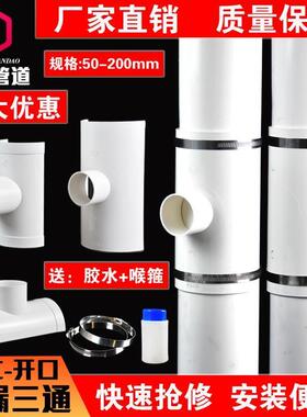 pvc110变50 75 160抱箍式开口三通管卡式排水管快速抢修补漏半边