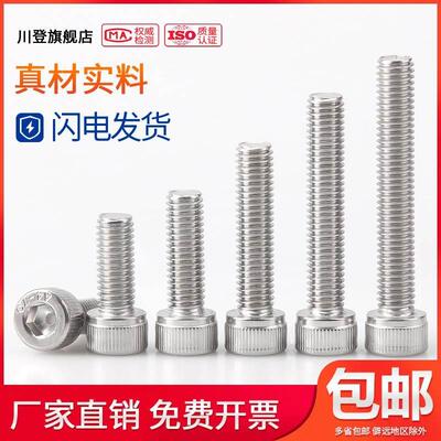 316不锈钢杯头内六角螺丝螺栓M3M4M5*30x35x40x45x50x55x60/70-80