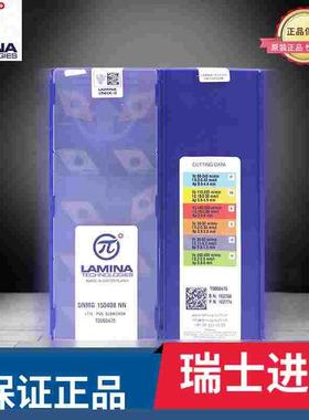进口LAMINA林尼娜数控刀片DNMG150408NN LT10车削车刀片合金