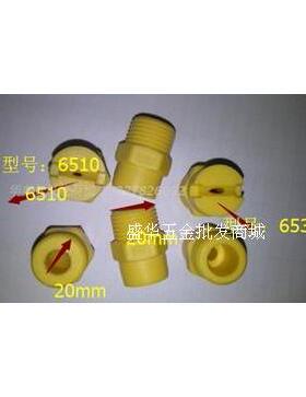 LLT 6530 1/2"NPT 4分黄色PP一体喷嘴 扇形 20mm 6510雾化喷