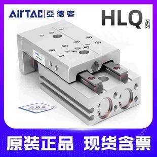 亚德客HLQ滑台气缸6-8-12-16-20X10/20/30/40/50/75S100/AS/BS