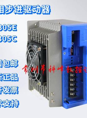 步进驱动器SD305E SD305C 三相混合式步进驱动器华兴3DV07开通